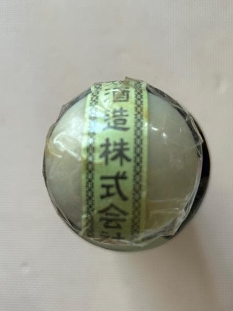 泡盛古酒　陶器壺一升瓶　平成十年