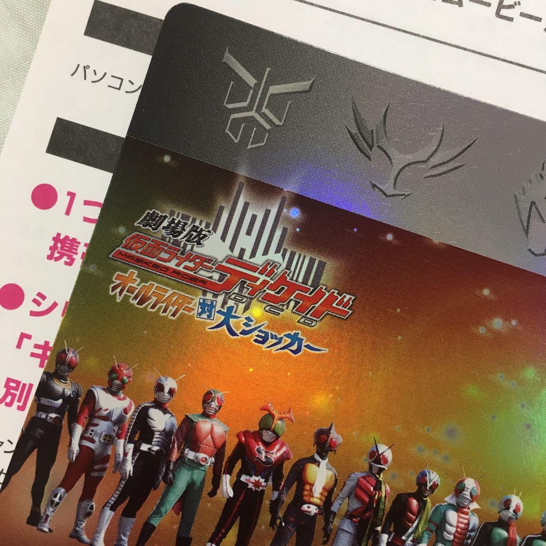 仮面ライダーディケイド プレミアムカード