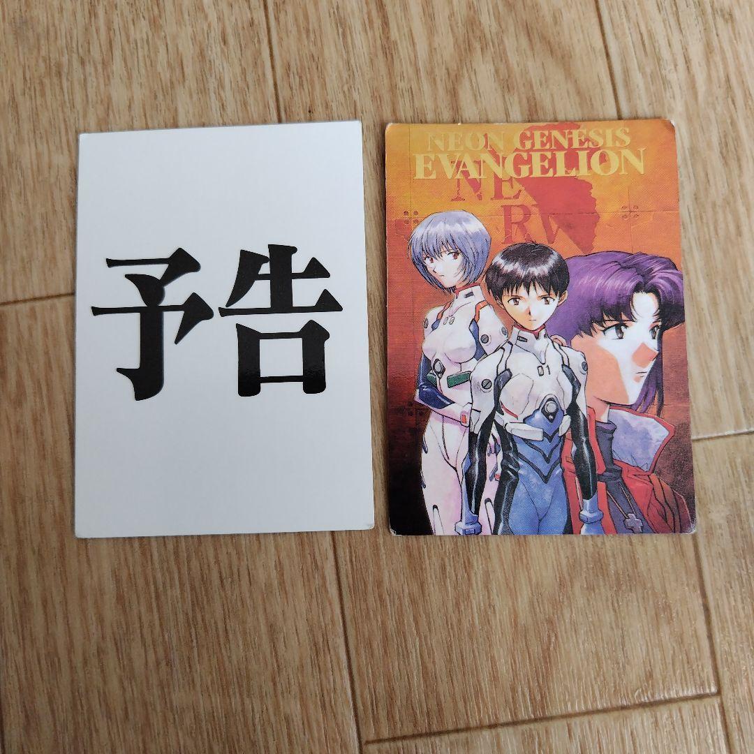 新世紀エヴァンゲリオン カードダス初版を含む265枚