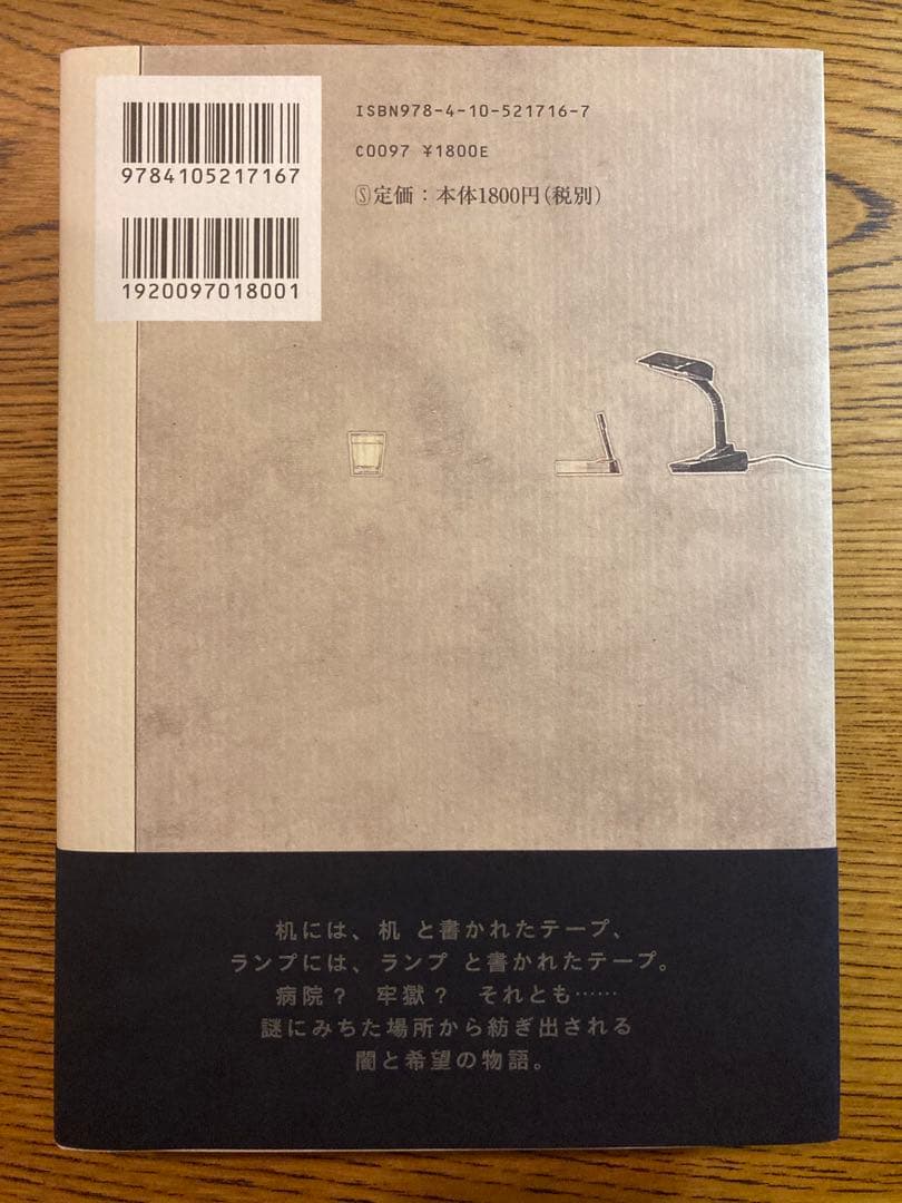 ポール・オースター Paul Auster 小説5冊