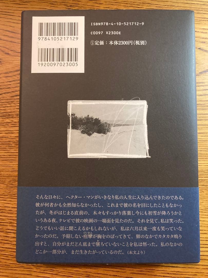 ポール・オースター Paul Auster 小説5冊