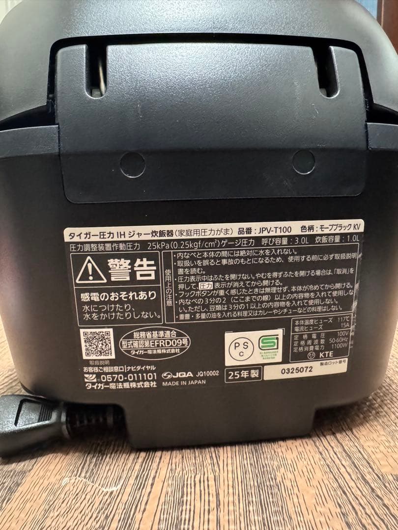 TIGER 炊きたて IHジャー炊飯器 JPV-T100 5.5合炊き