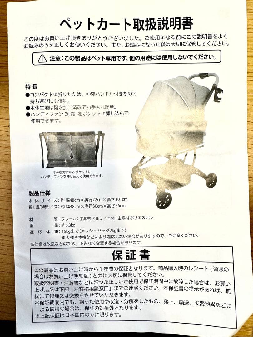 smooca　コンパクト ペットカート ライトブラウン