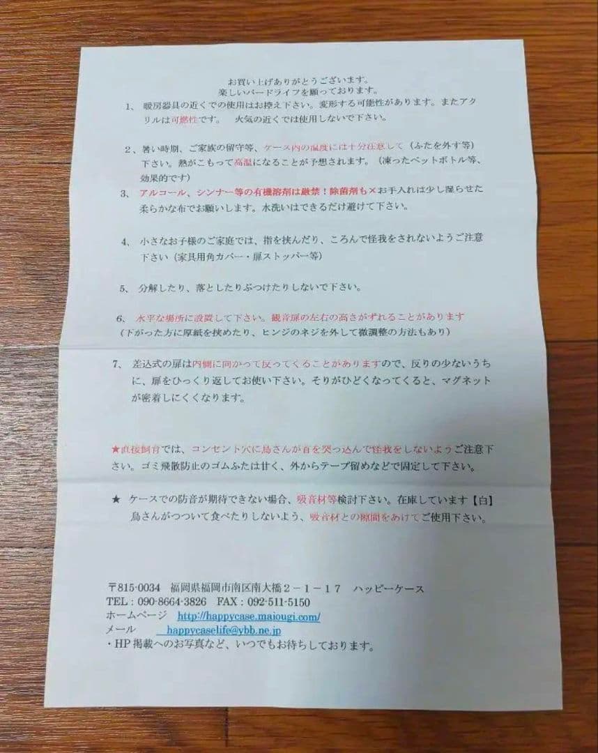 防音ケース　アクリルケージ　バードケージ　保温　鳥かご　透明　ハッピーケース