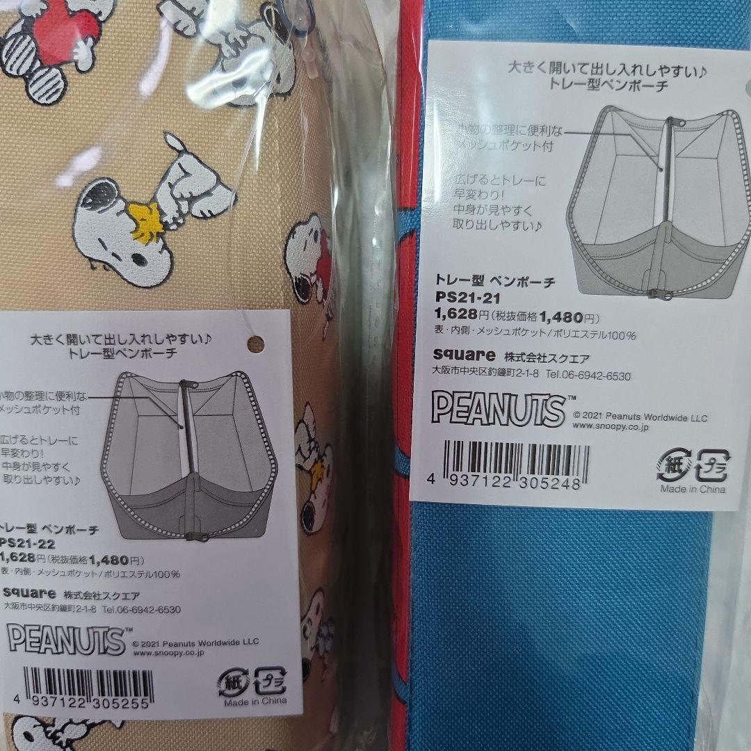 PEANUTS スヌーピー ペンケース