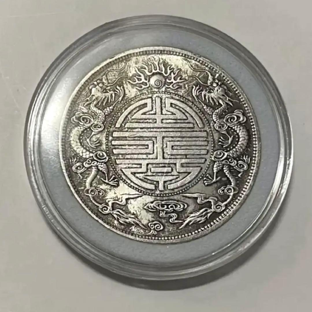 蔵出 廣東省造 光緒元寶 庫平七錢二分 銀製 龍彫刻 雙龍 壽 銀貨26.5g