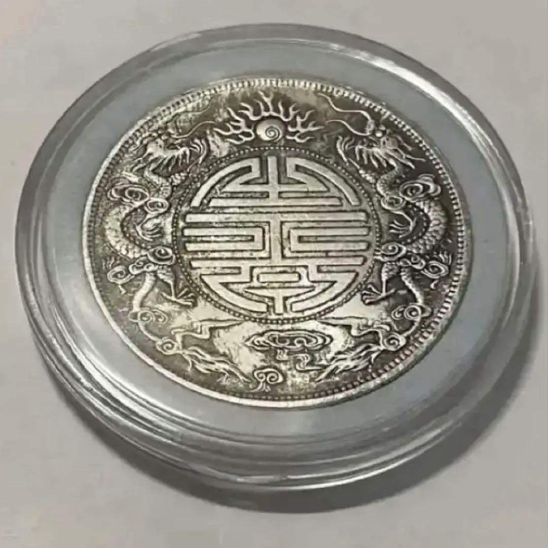 蔵出 廣東省造 光緒元寶 庫平七錢二分 銀製 龍彫刻 雙龍 壽 銀貨26.5g