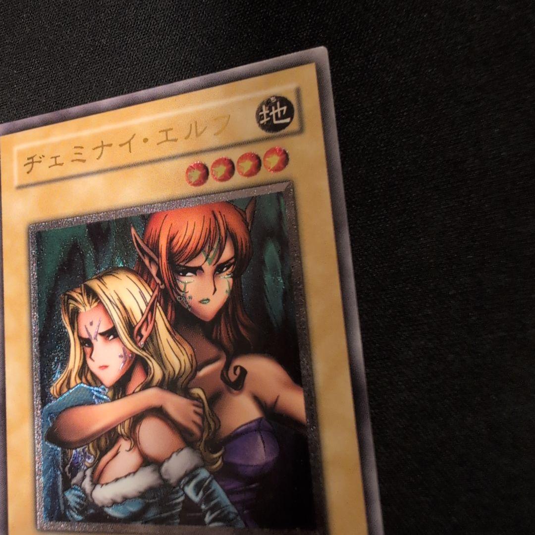 遊戯王 ヂェミナイ・エルフ レリーフ BC-34
