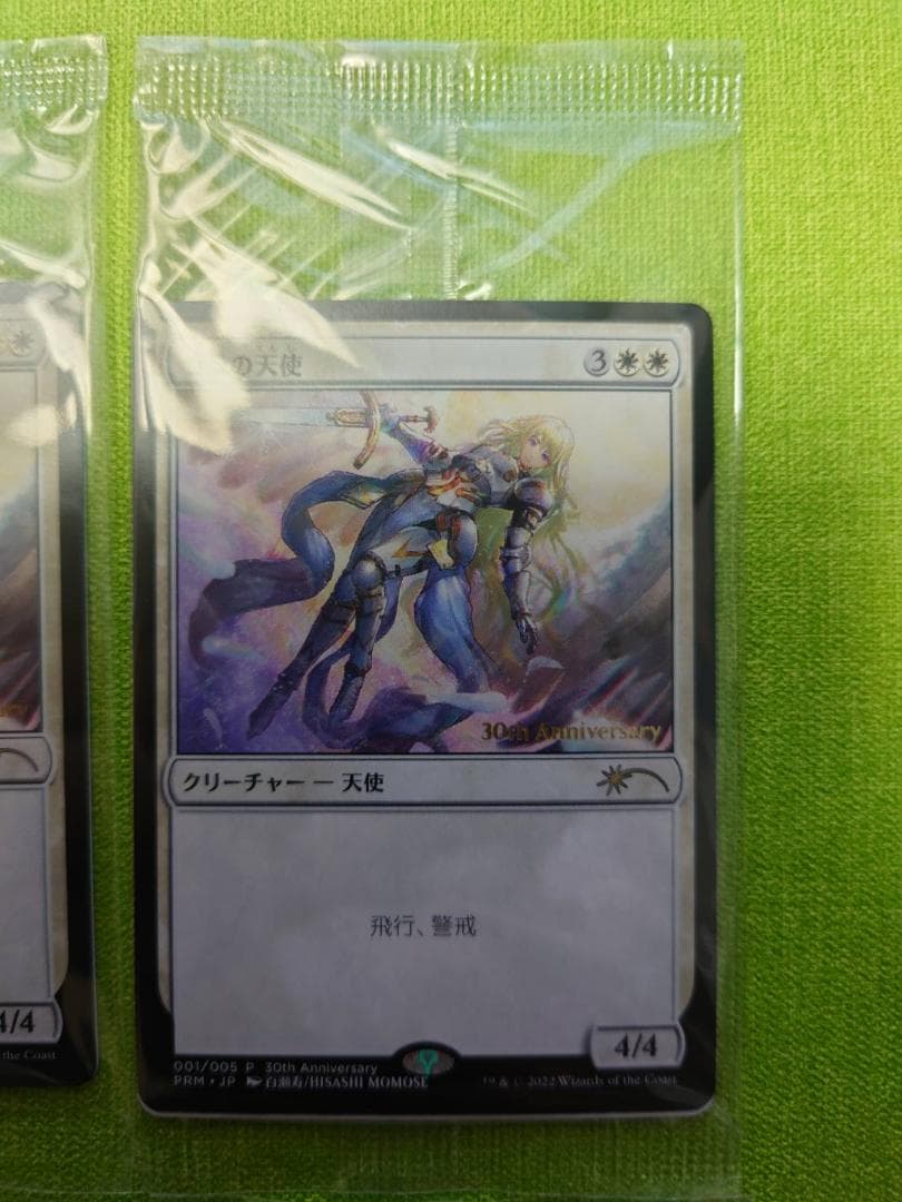 MTG　セラの天使　新枠　30th プロモ