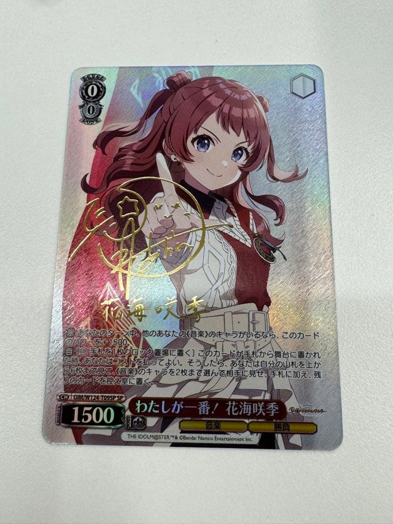 ヴァイスシュヴァルツ わたしが一番 花海 咲季 SP サイン 学マス