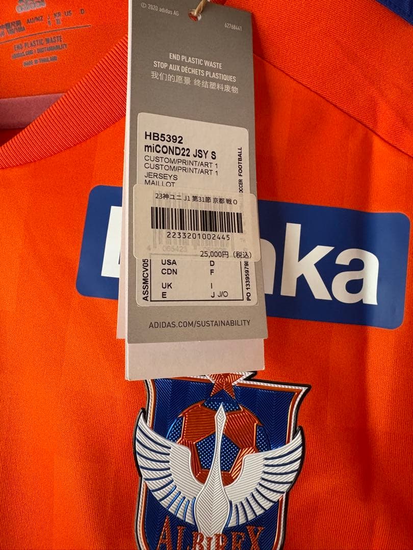 アルビレックス新潟 33高木善朗選手 サイン入り2023神ユニ