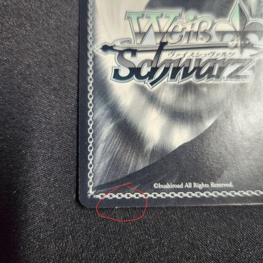 ヴァイスシュヴァルツ　バンドリ　二人で過ごす七夕　氷川紗夜　ssp