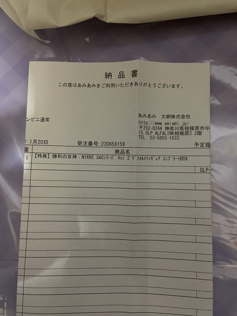 NIKKE SACシリーズ Vol 2 デフォルメフィギュア コンプリートBOX