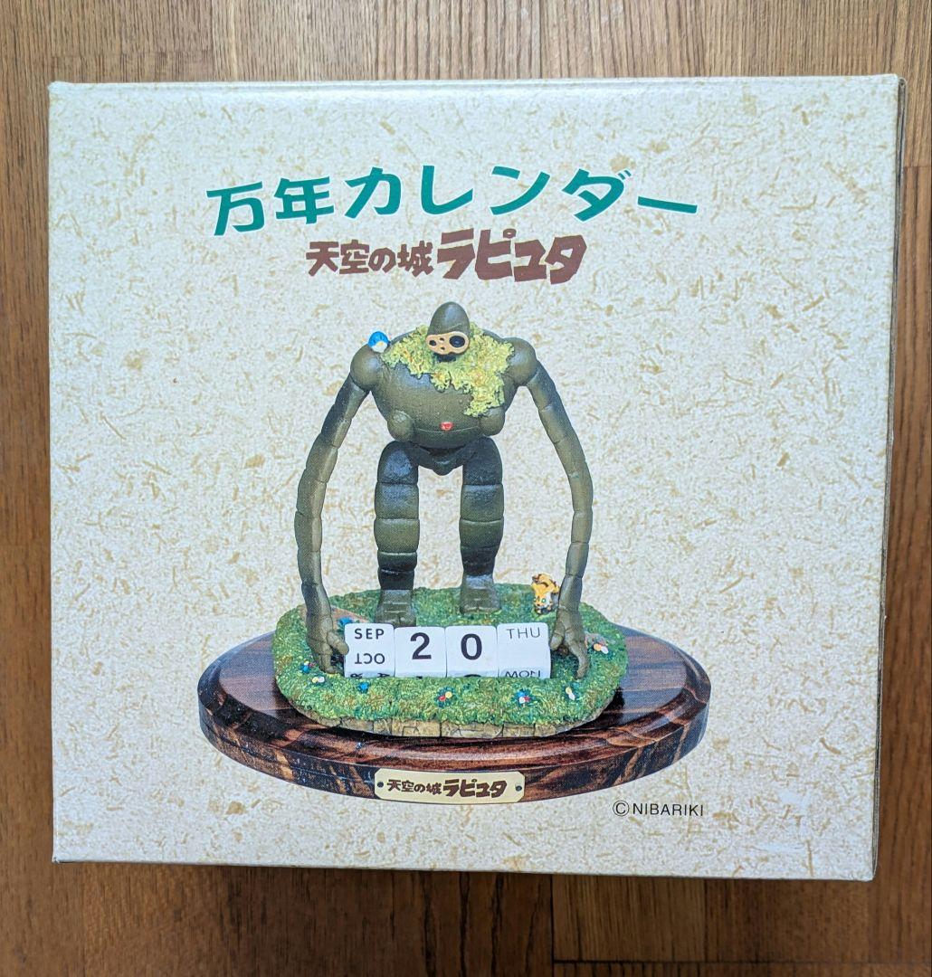 ジブリ　万年カレンダー　天空の城ラピュタ