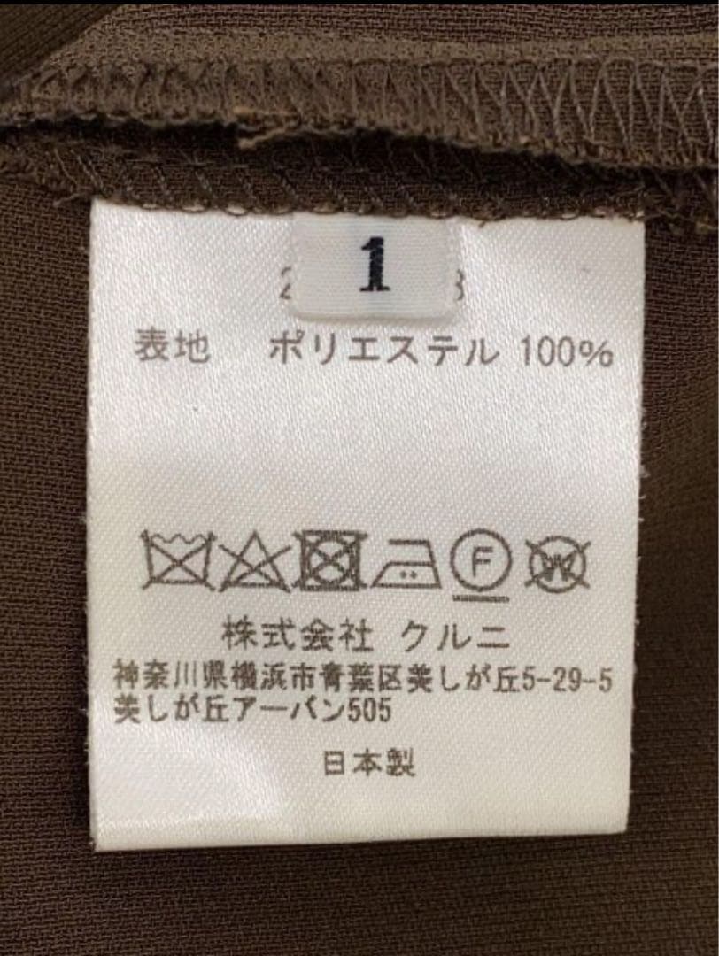 クルニ 21AW studious別注 レイヤード ブルゾン 桜井和寿 着用