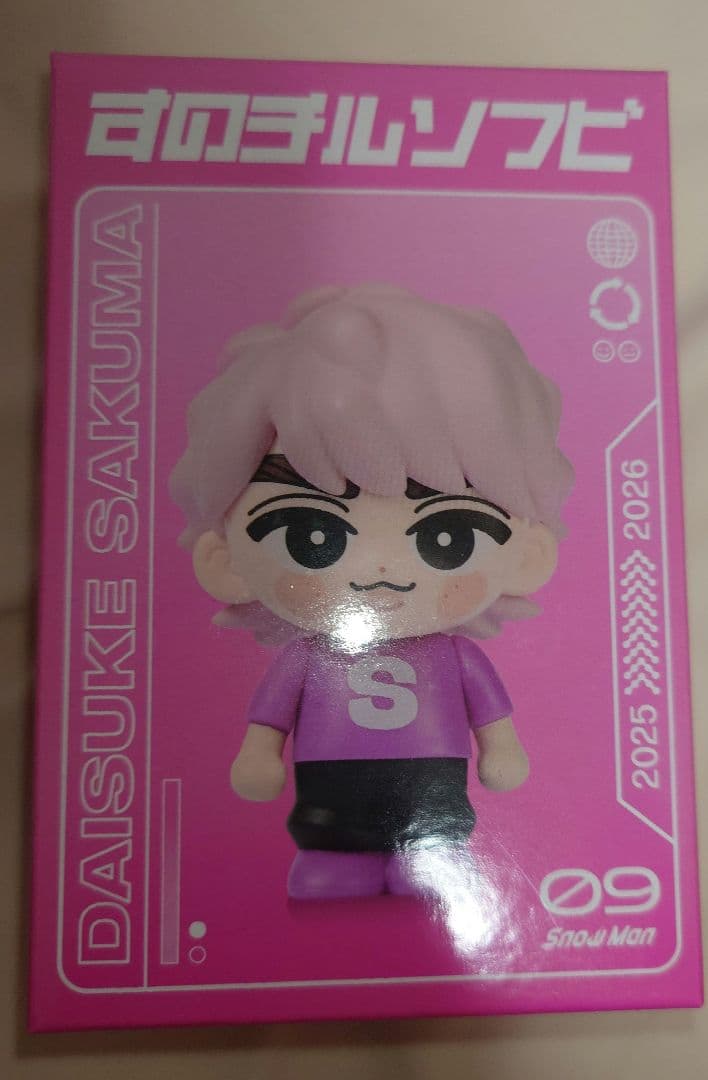 【新品・ほぼ未使用】 Man佐久間大介さん グッズセット