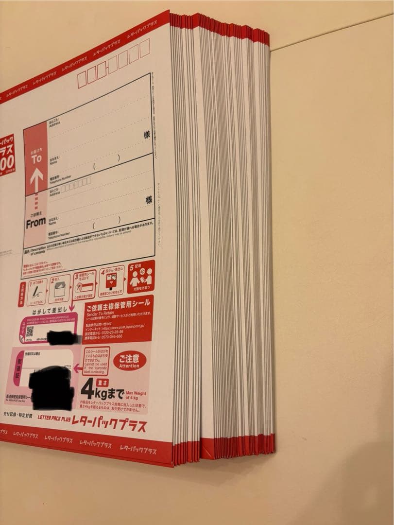 レターパックプラス 50枚セット