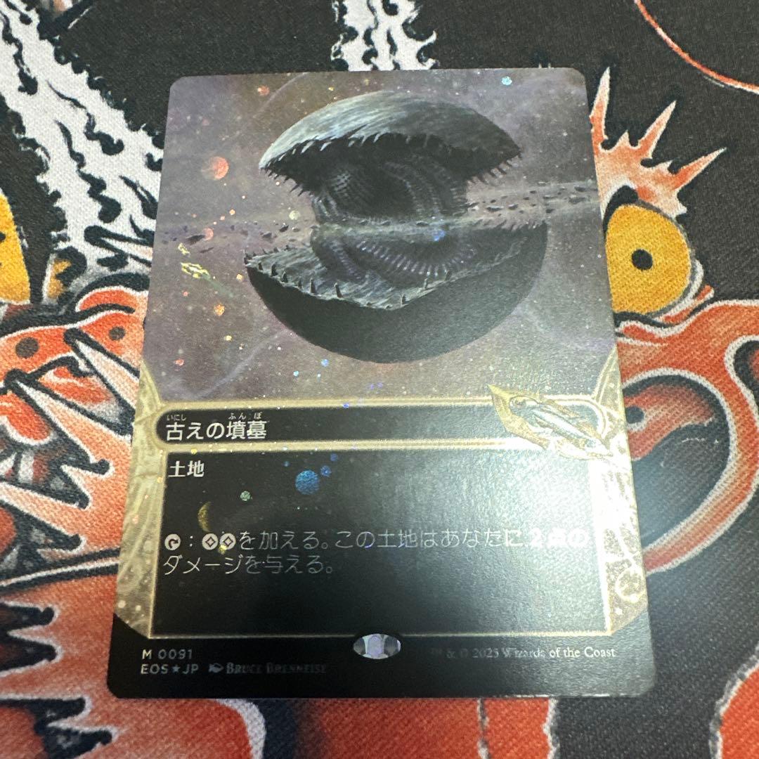 MTG【星景】古えの墳墓/Ancient Tomb【ギャラクシー・Foil】