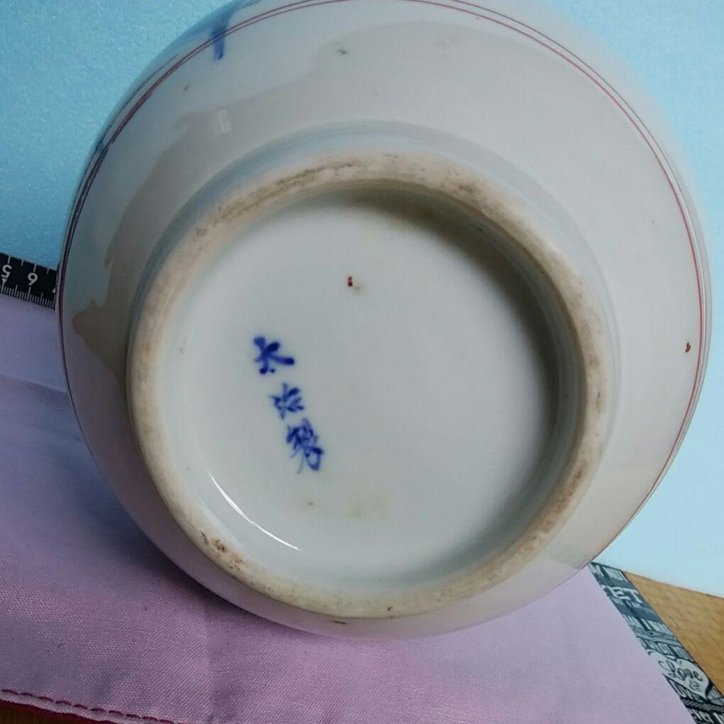 伊万里色絵秞裏紅徳利 太治窯製