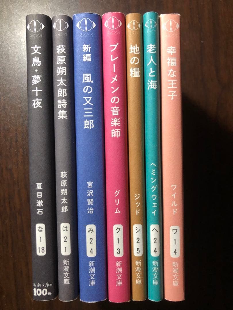 ヨルシカ×新潮文庫 コラボカバー 7冊セット