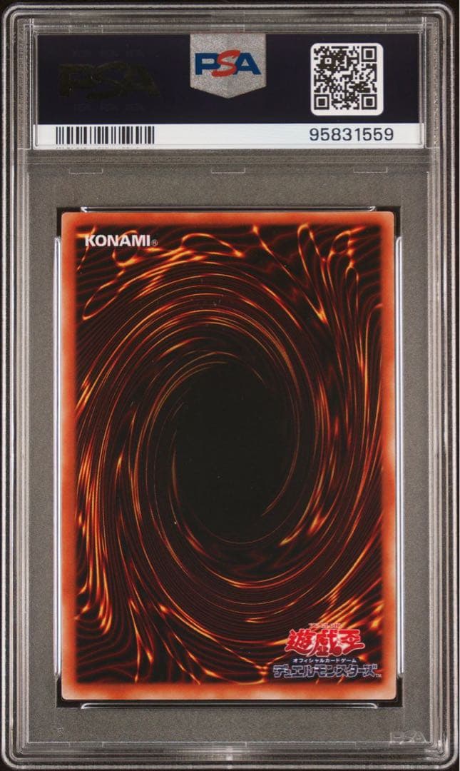 【 鑑定品 PSA10 】　極美品　世界10枚　手札抹殺　二期　シク