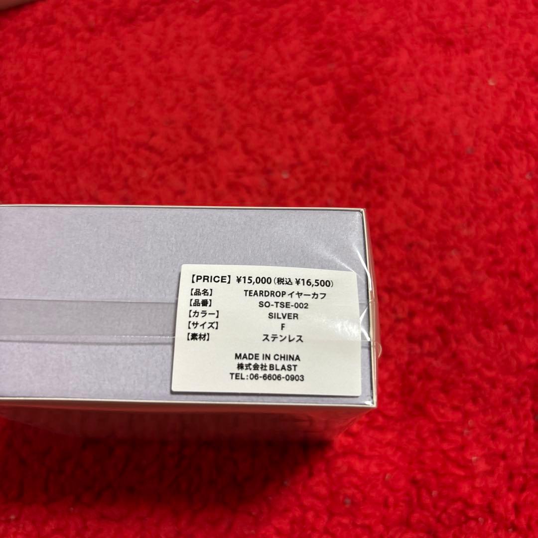 ソワレオー　soireeo Nissy 西島隆弘　TEAR DROP 3点