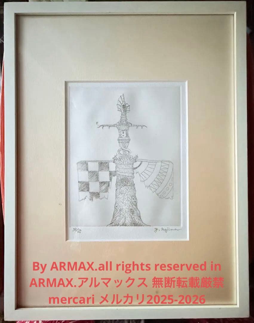 2220様感謝‼️希少‼️能島芳史ウエディング記念作「ツリーマン」銅版画エッチング