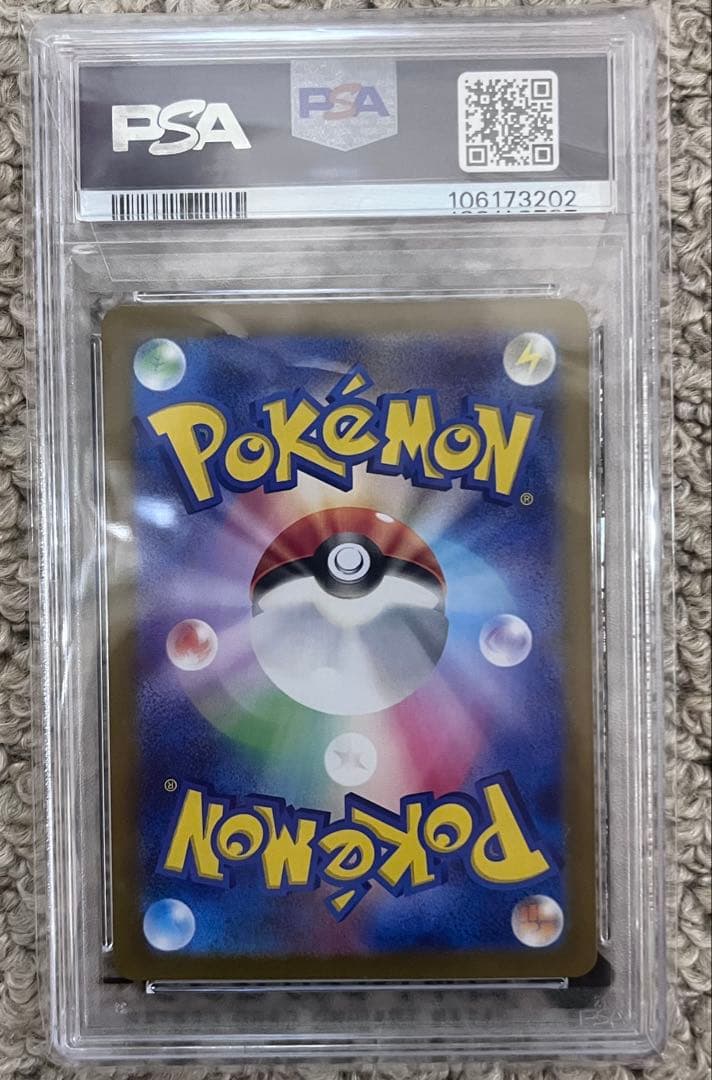 リーリエのピッピex PSA10