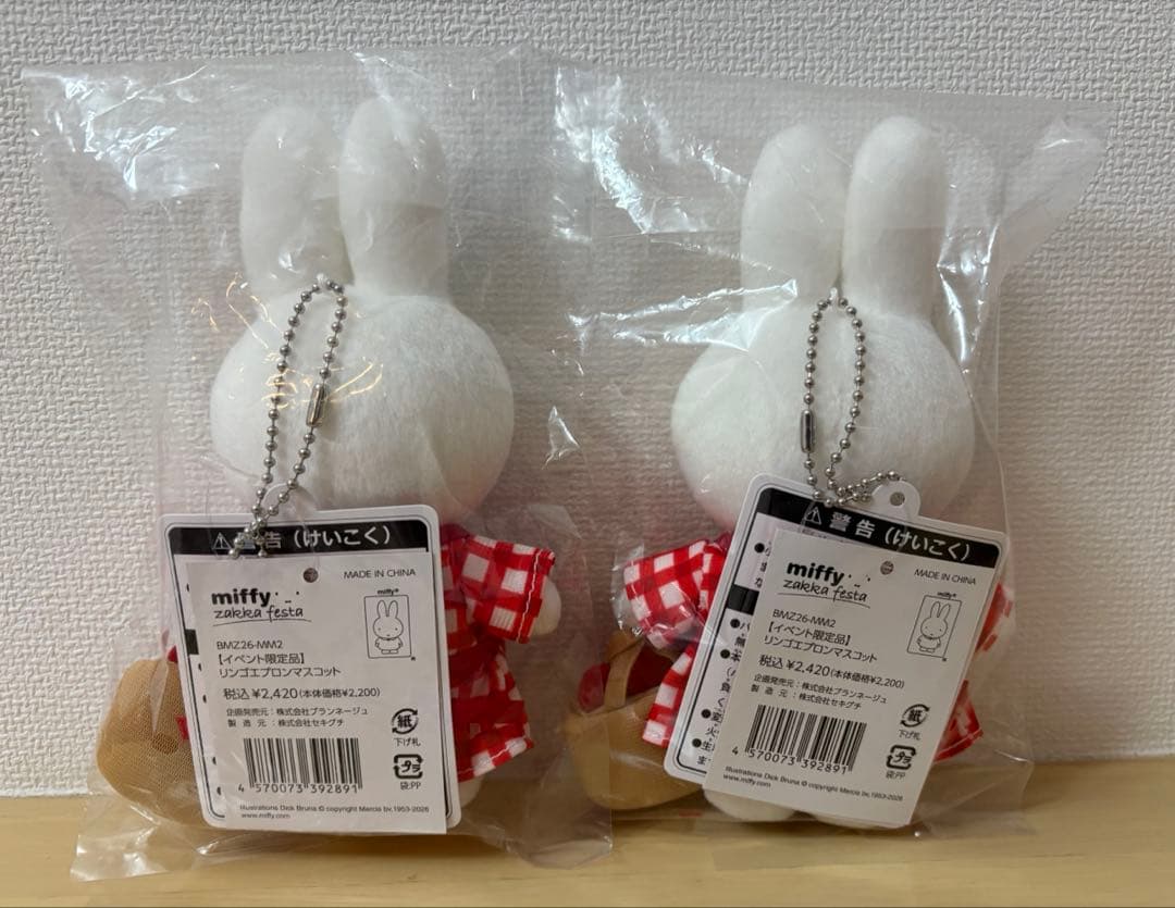 ミッフィー雑貨フェスタマスコット 2026 リンゴエプロン イベント限定品2個
