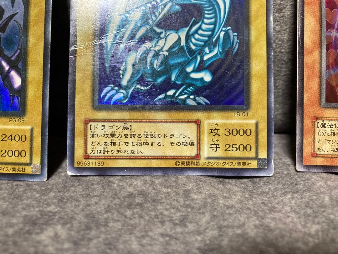 遊戯王　真紅眼の黒竜　青眼の白龍　ブラック・マジシャンガール