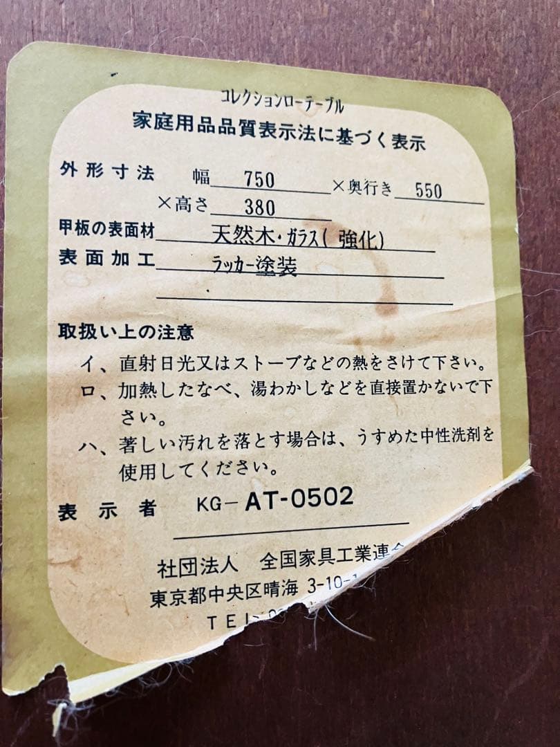 木製引き出し付き座卓 ガラス天板 約90cm x 60cm