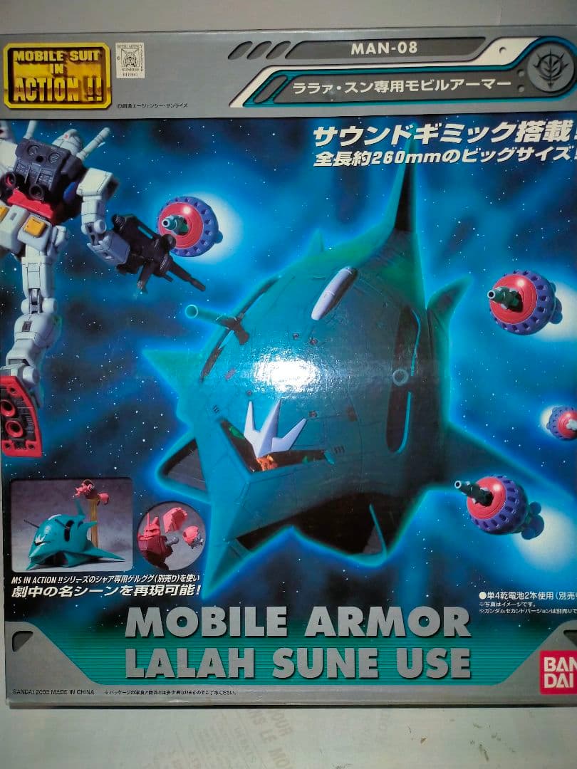 MS IN ACTION ララァ・スン専用モビルアーマー エルメス [未開封]