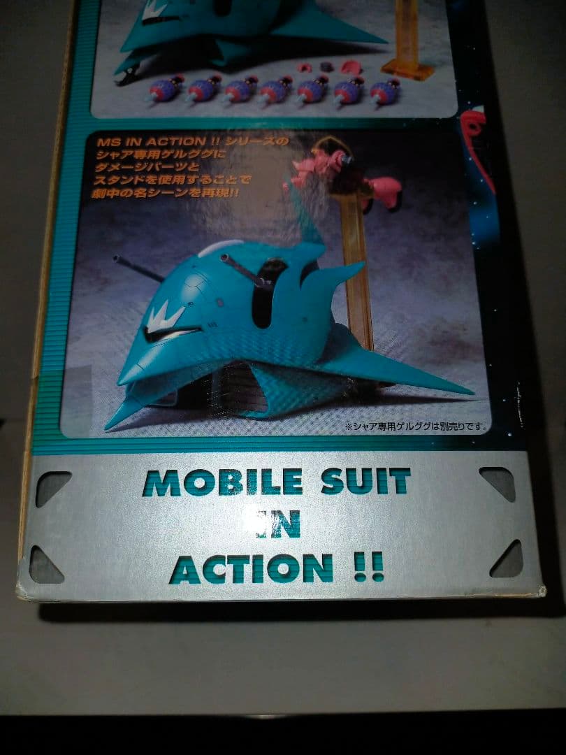 MS IN ACTION ララァ・スン専用モビルアーマー エルメス [未開封]