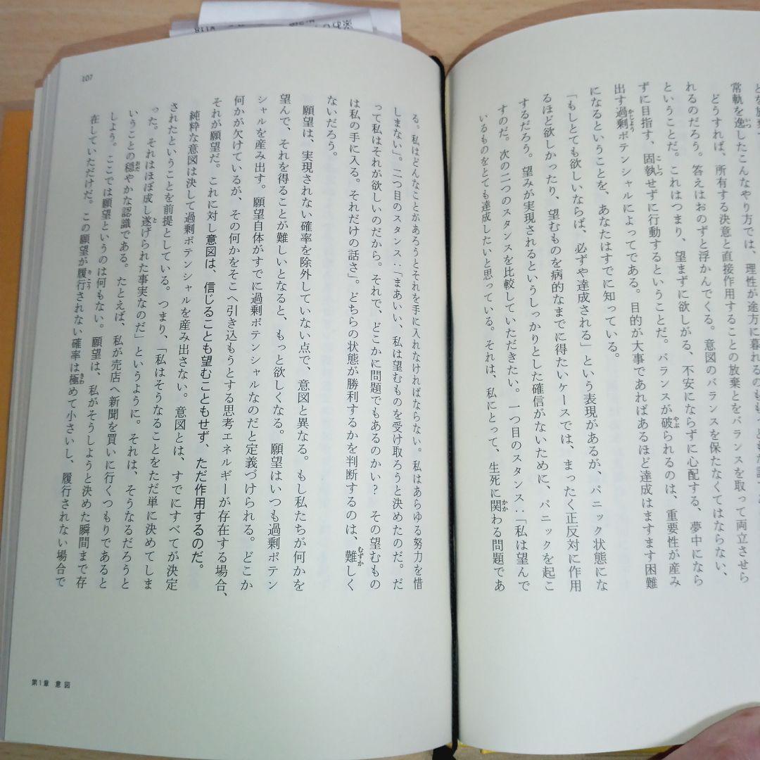 ※絶版　願望実現の法則 : リアリティ・トランサーフィン2