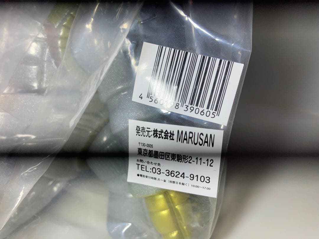 マルサン　グランドキング　40th 350 赤眼　Red Eyes 新品未開封