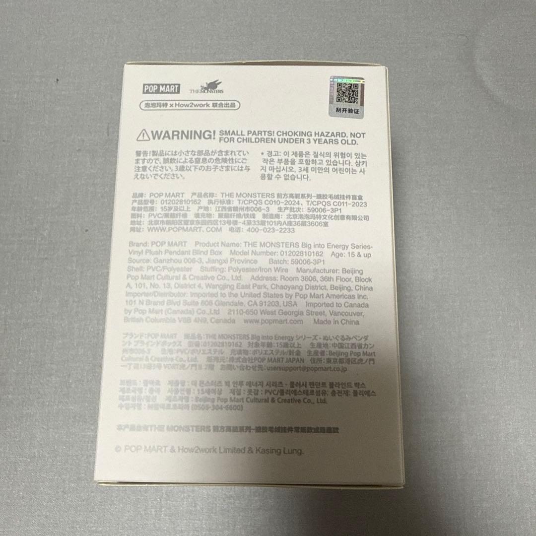 正規品 ラブブ Big into Energy エナジー シークレット ID