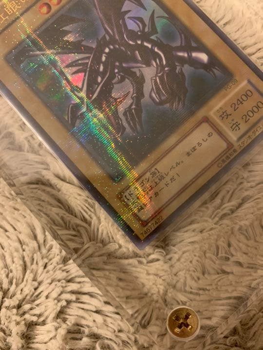 No.467遊戯王美品2期新紅眼の黒竜パラレルレアPG-09レッドアイズ