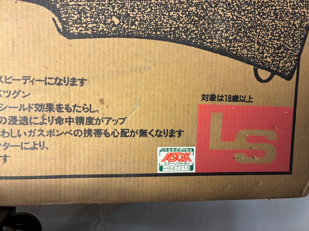 STEN MK-Ⅱ FULL AUTO ウッドストック(樹脂製)GAS SMG