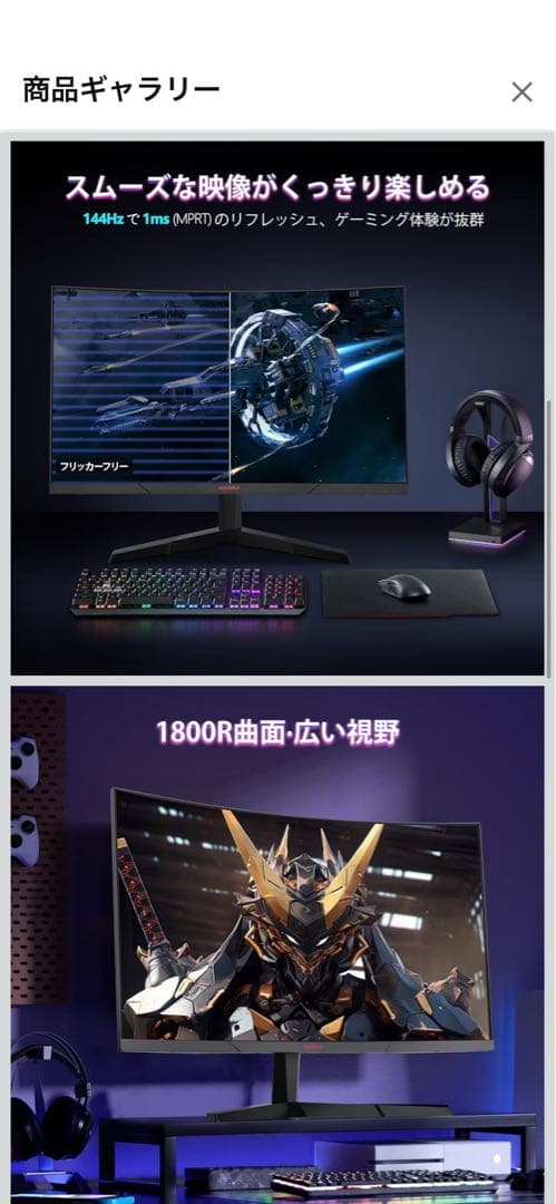 KOORUI 27E6QC 27インチ ゲーミングモニター