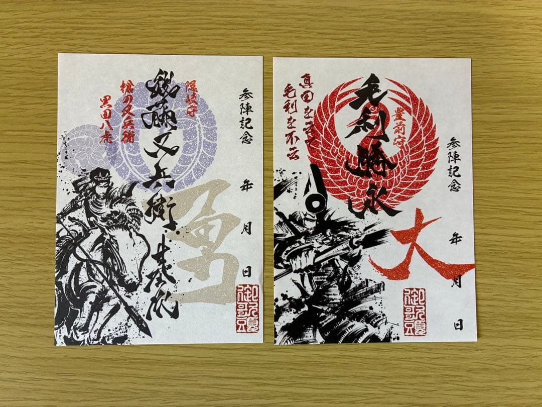 墨書武将印　57枚