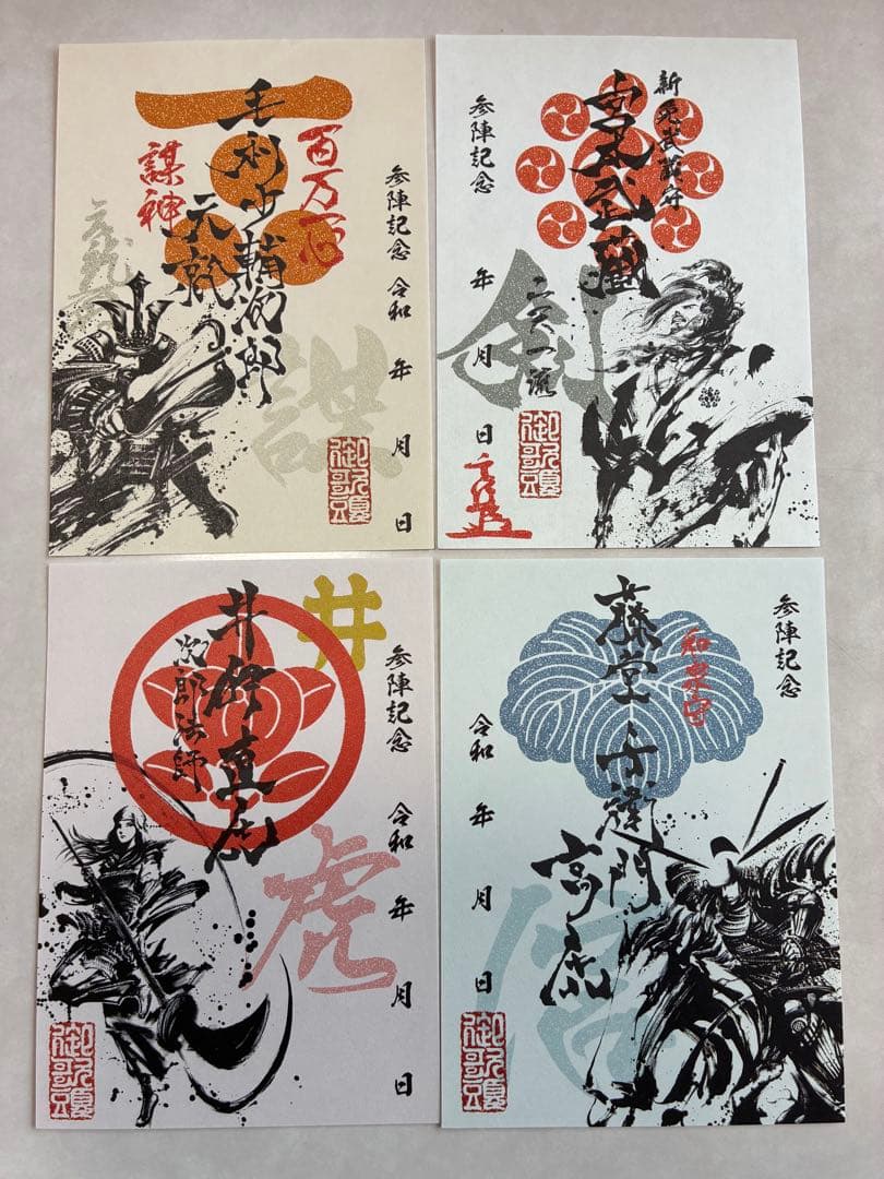 墨書武将印　57枚