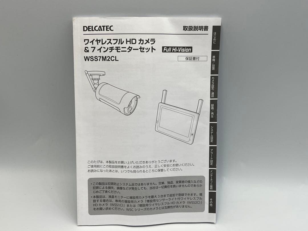 ワイヤレスフルHDカメラ＆7inchモニターセット WSS7M2CL 防犯カメラ