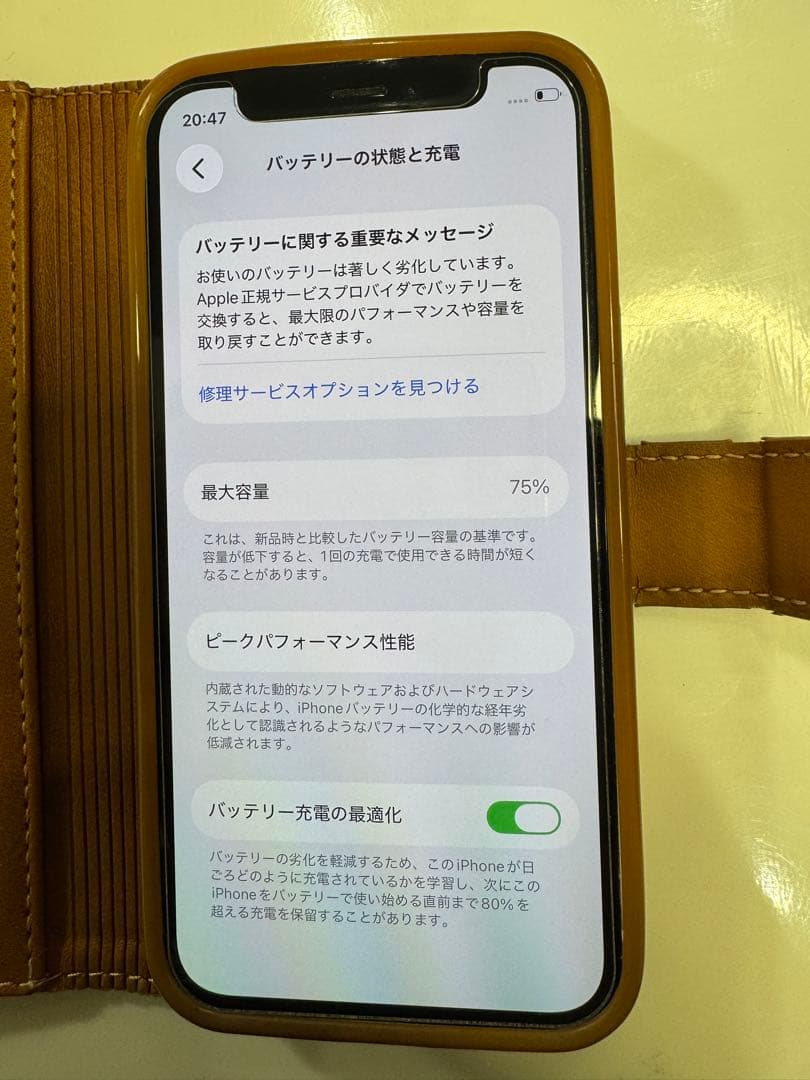 iPhone 12 mini 128GB SIMフリー　今だけ値下げしました