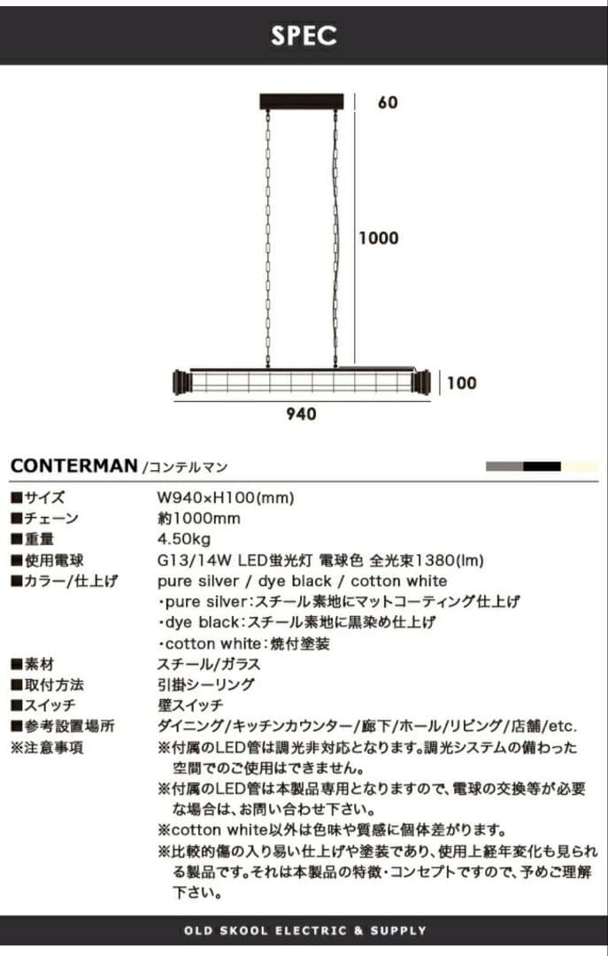 CONTERMAN コンテルマン　LED TUBE LAMP ブラック 照明