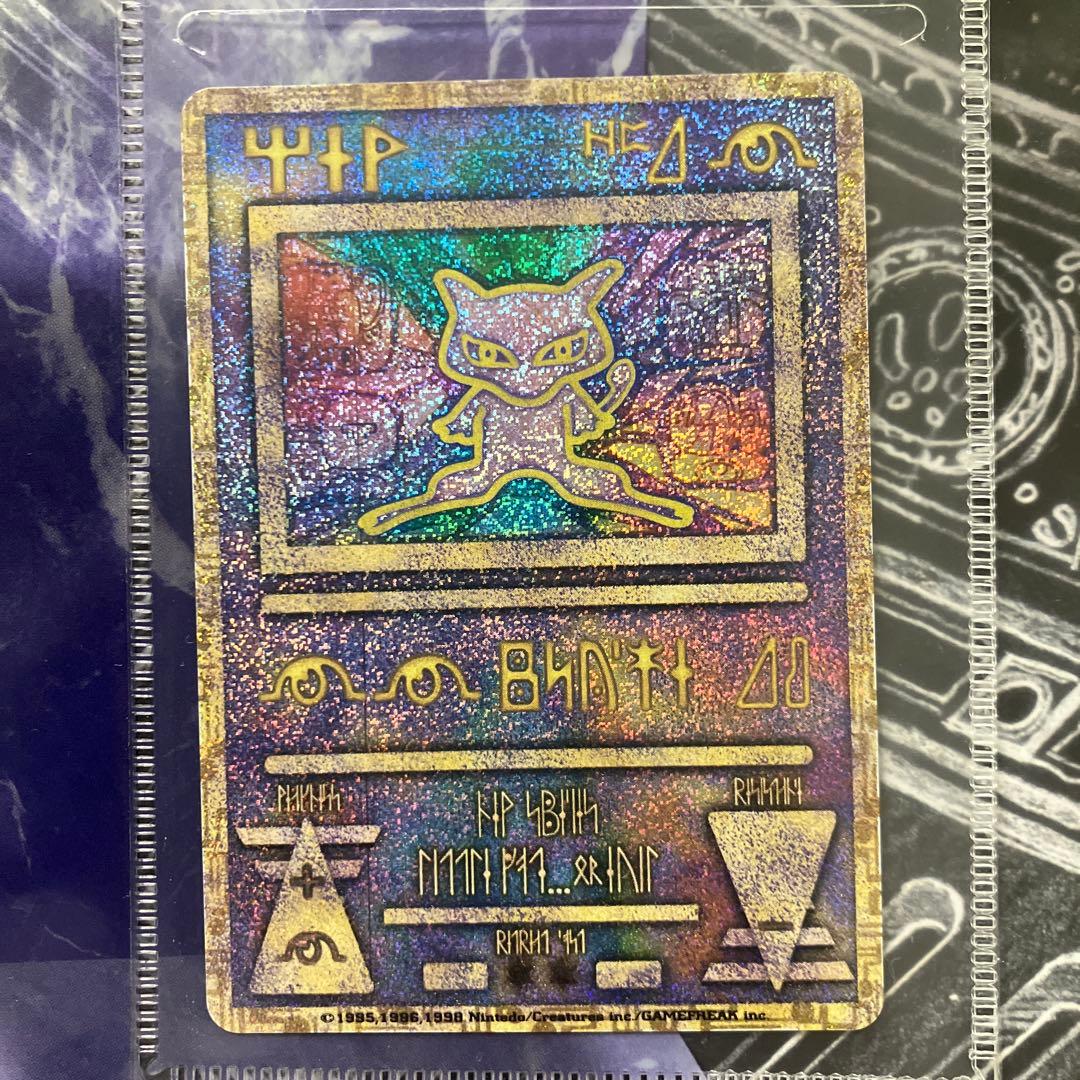 古代ミュウ　Nintedoエラー版　ルギア爆誕　パンフレット　未取り出し　訳あり