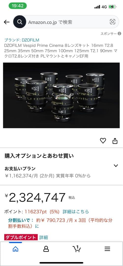 DZOFILM VESPID PRIME 16~125mm T2.1 8本 EF