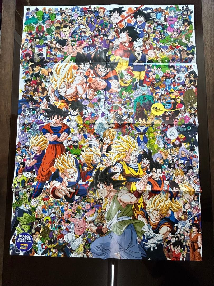 限定品　ドラゴンボール大全集　ポスター 1996年