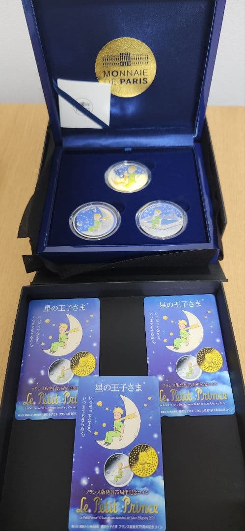 星の王子様 カラー銀貨3種セット シルバープルーフ 2021 75周年