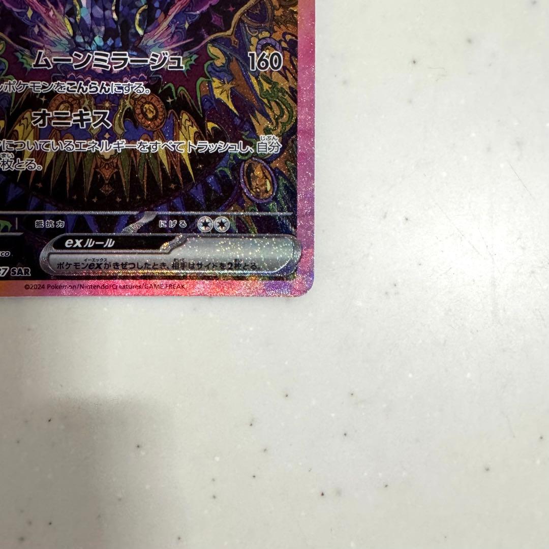 【美品】ブラッキーex SAR SV8a 2枚セット