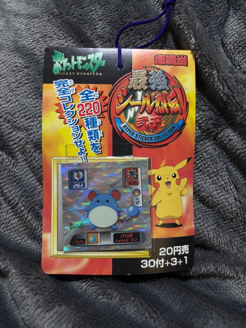 最強　シール烈伝　弍千　30付＋3＋1 ポケモン　シール